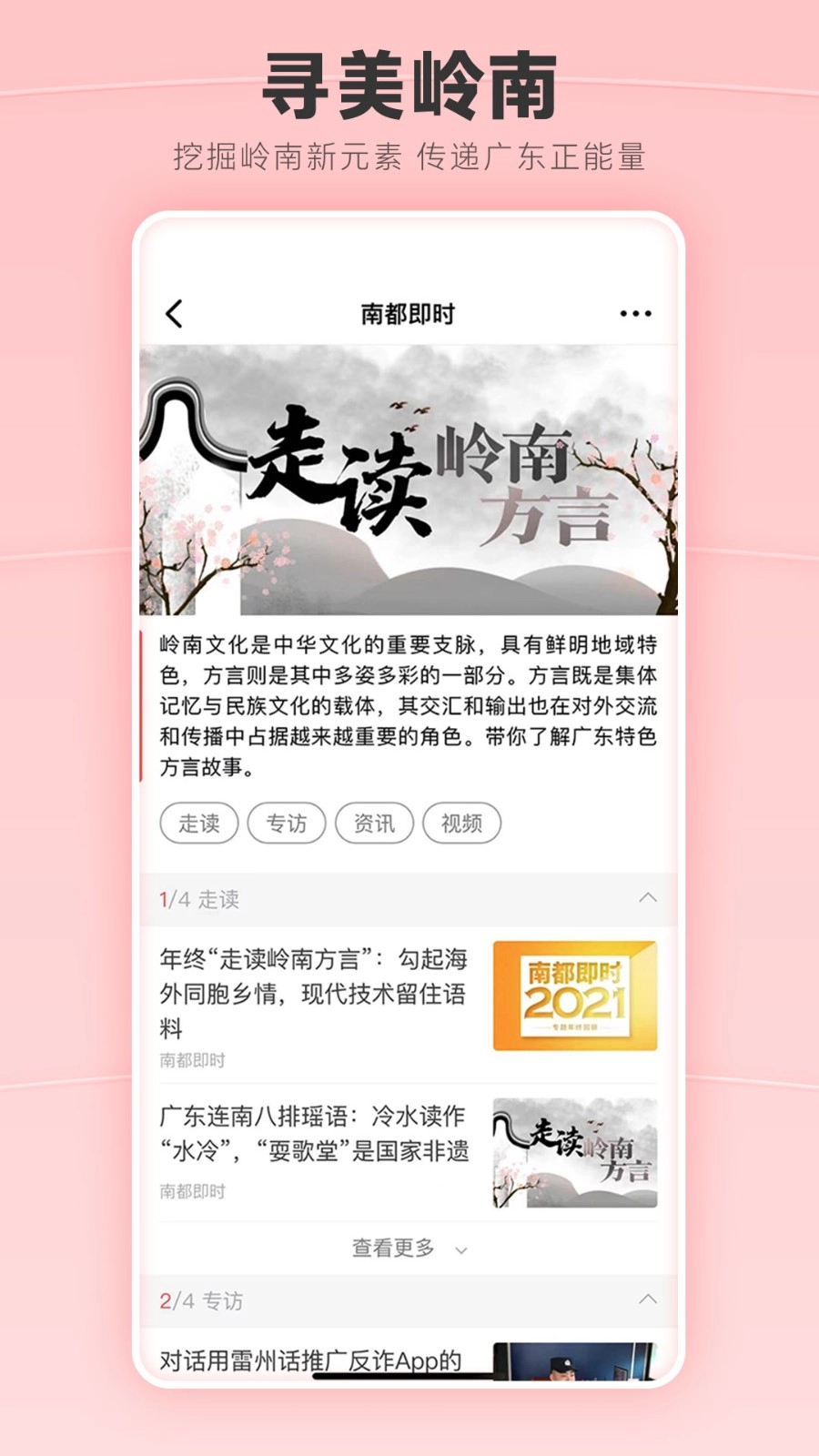 南方都市报电子版(2)