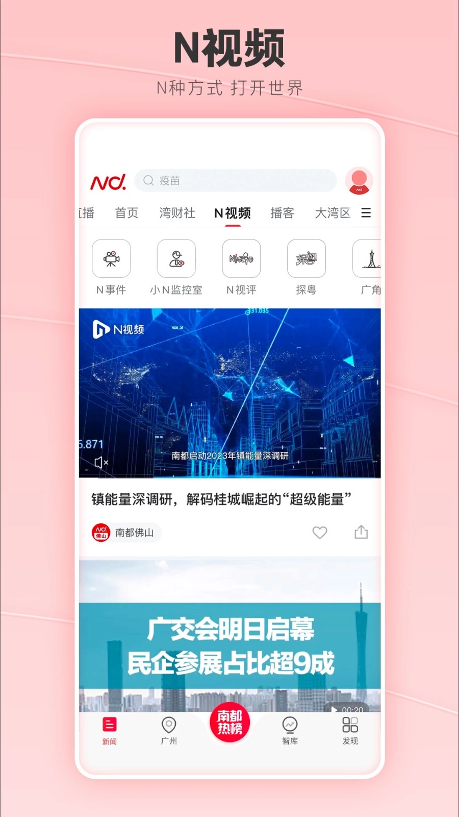 南方都市报电子版(3)