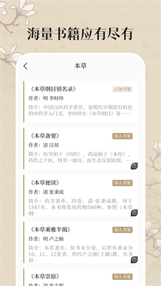 中医养生古籍官方最新版图3