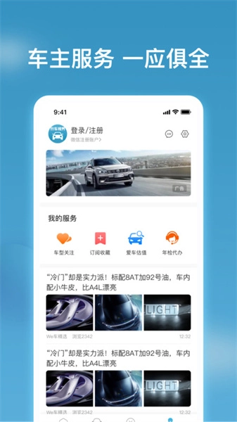 行车视界安卓免费版图3
