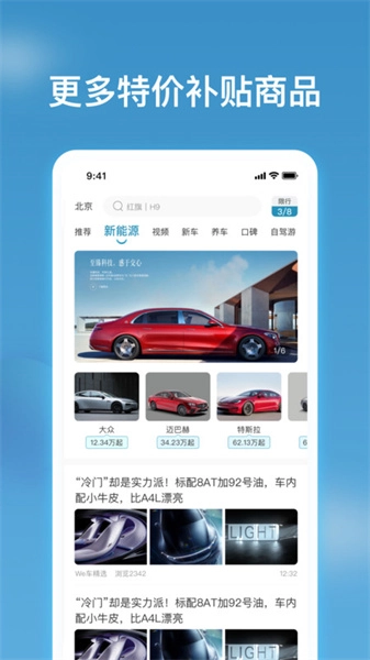 行车视界安卓免费版图4