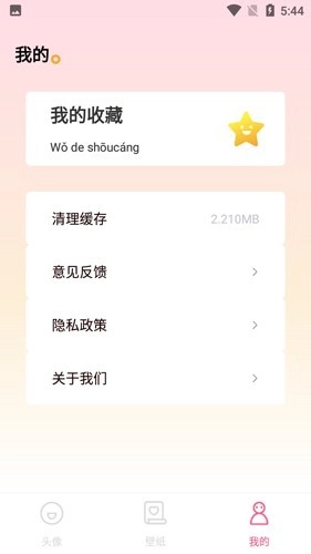 爱豆头像库免费版
