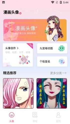 爱豆头像库免费版