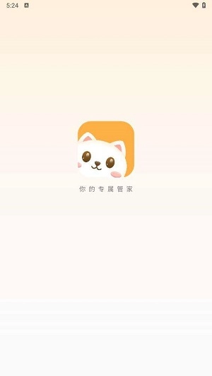 萌宠管家手机免费版图2