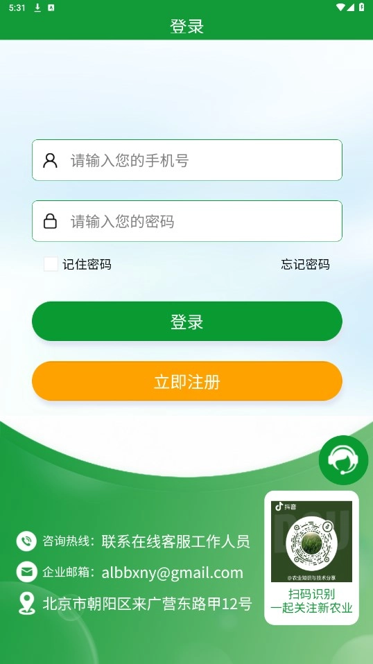 全球新农最新免费版图3