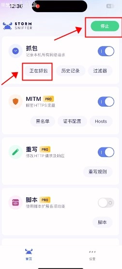 stormsniffer直装版图6