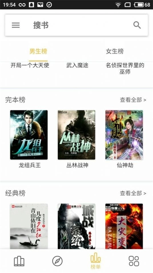 聚小说直装版