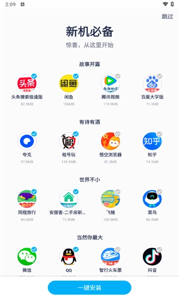 中兴应用商店手机版图1