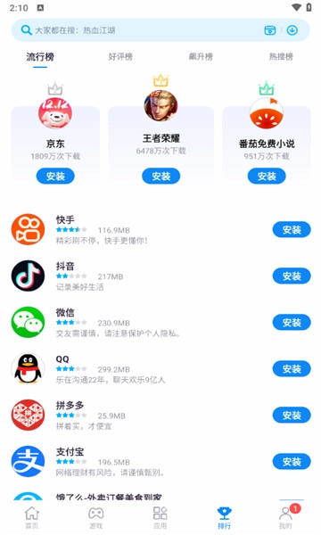 中兴应用商店手机版图4