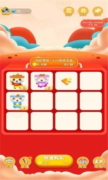 开心聚宝盆红包版图3