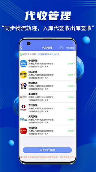 小扁担驿站专业版(2)
