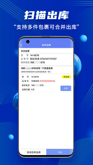 小扁担驿站专业版(3)