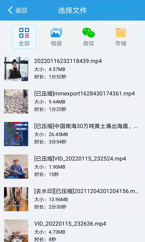 语音速转文字无广告版图1