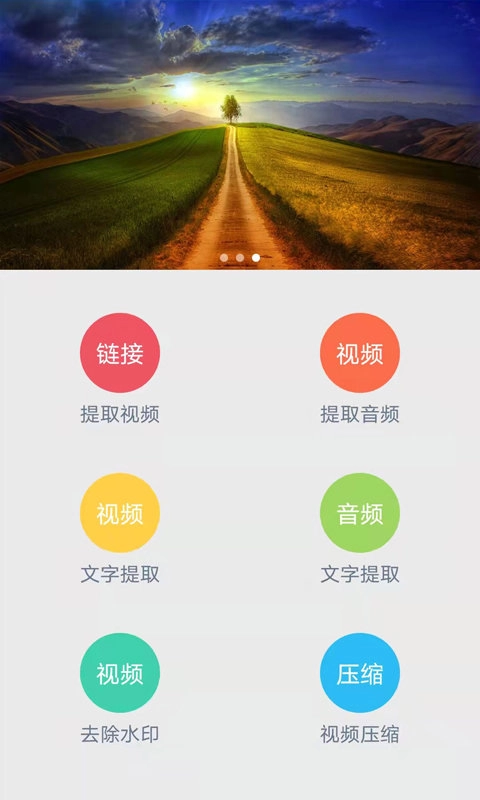 语音速转文字无广告版图2
