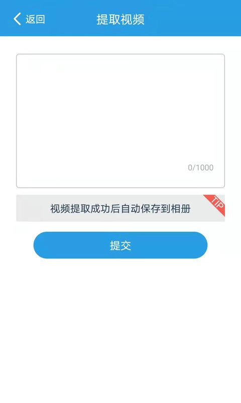 语音速转文字无广告版图3