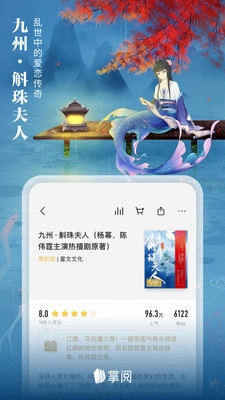 掌阅ireader无广告版图5