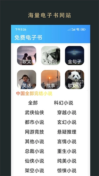 无界小说阅读直装版