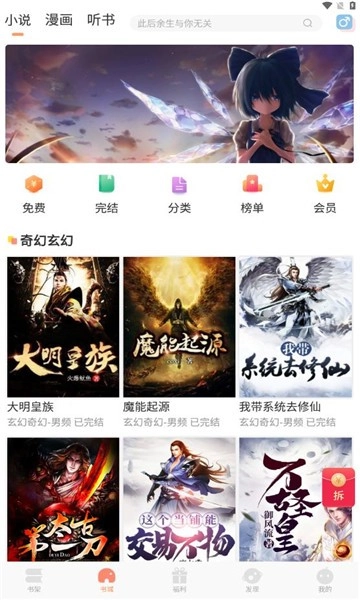 有部小说免费版图1