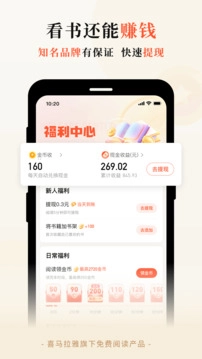 奇迹小说手机正版图2