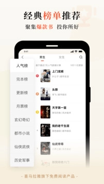 奇迹小说手机正版图4