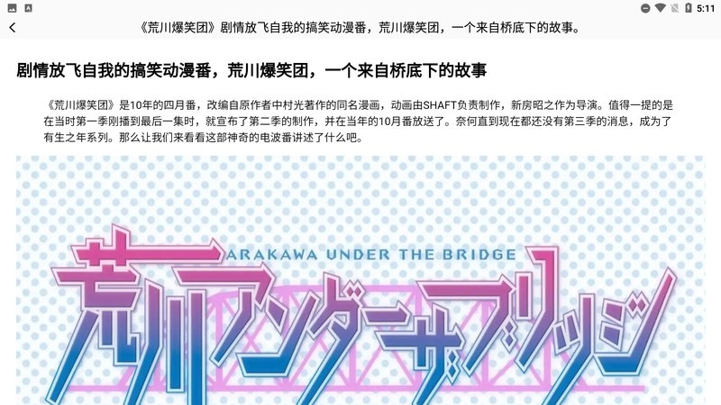 动漫花园手机正版