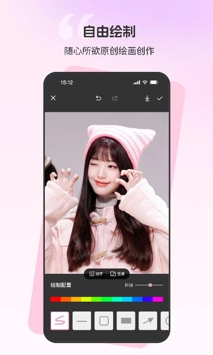 截图创作安卓官方版