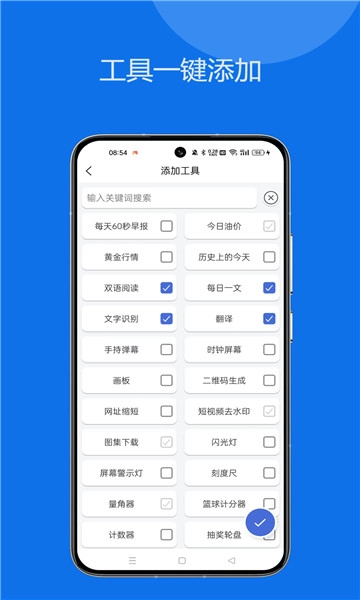 轻集工具箱免费原版图1