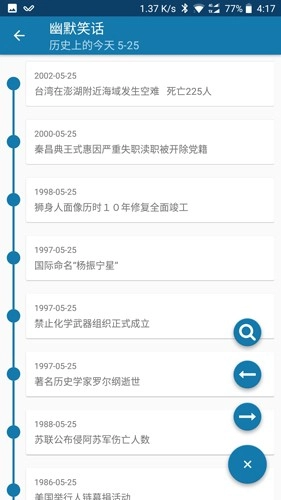 幽默笑话官方最新版