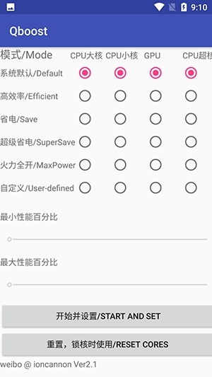 Qboost通用版图1