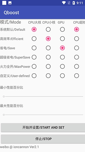 Qboost通用版图2