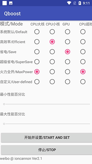 Qboost通用版图3
