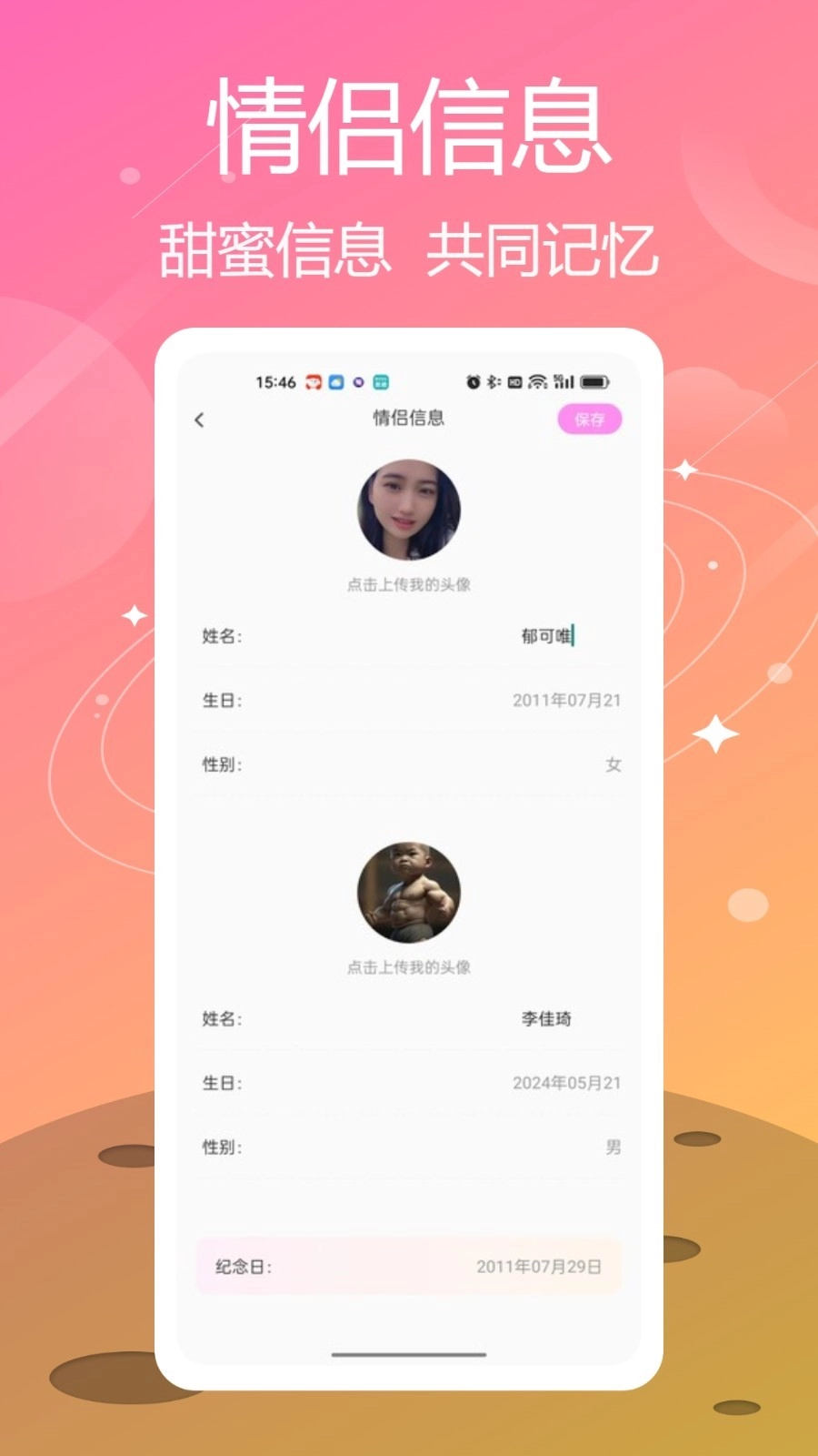 喵喵纪念日最新版图1