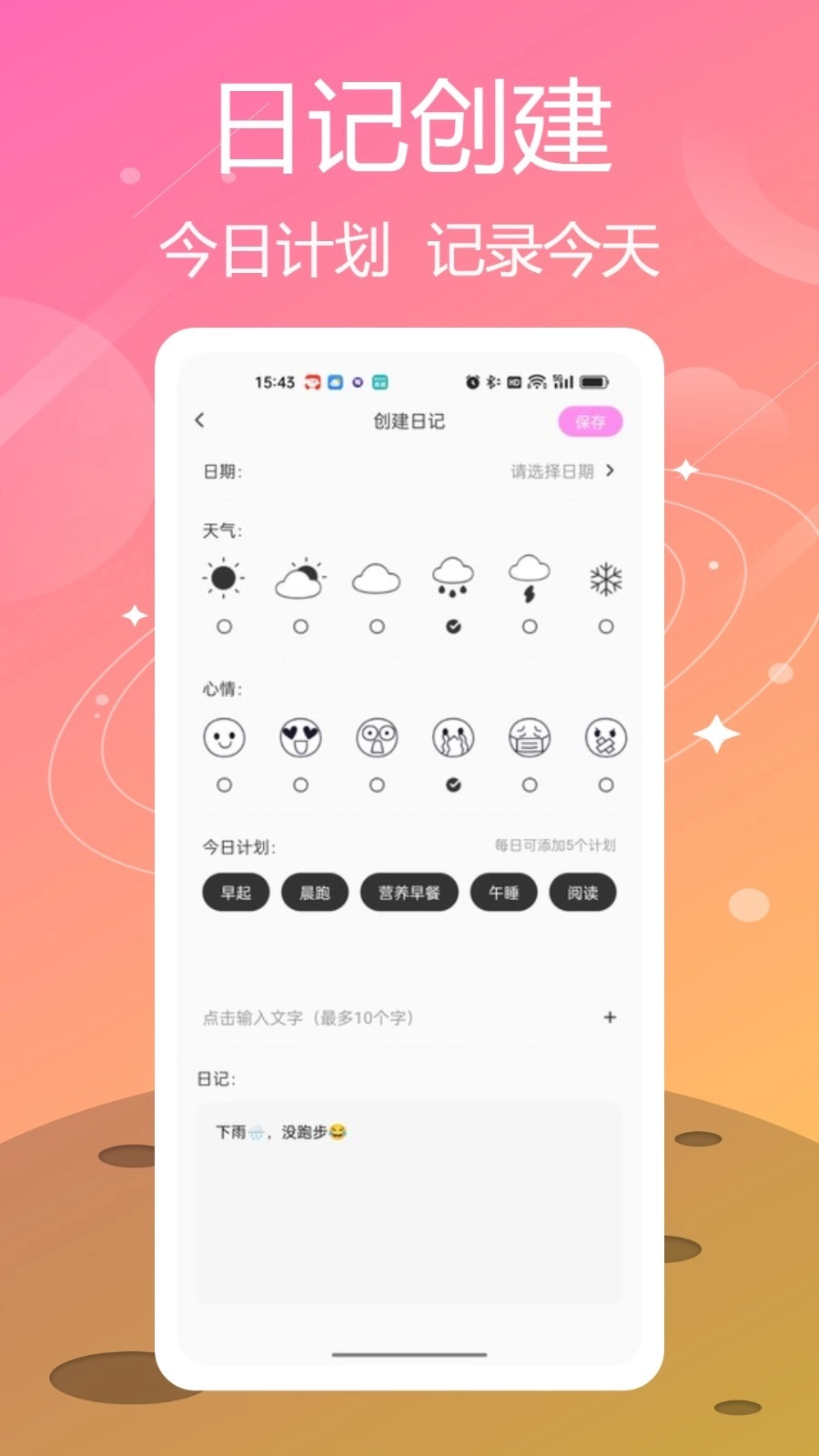 喵喵纪念日最新版图3