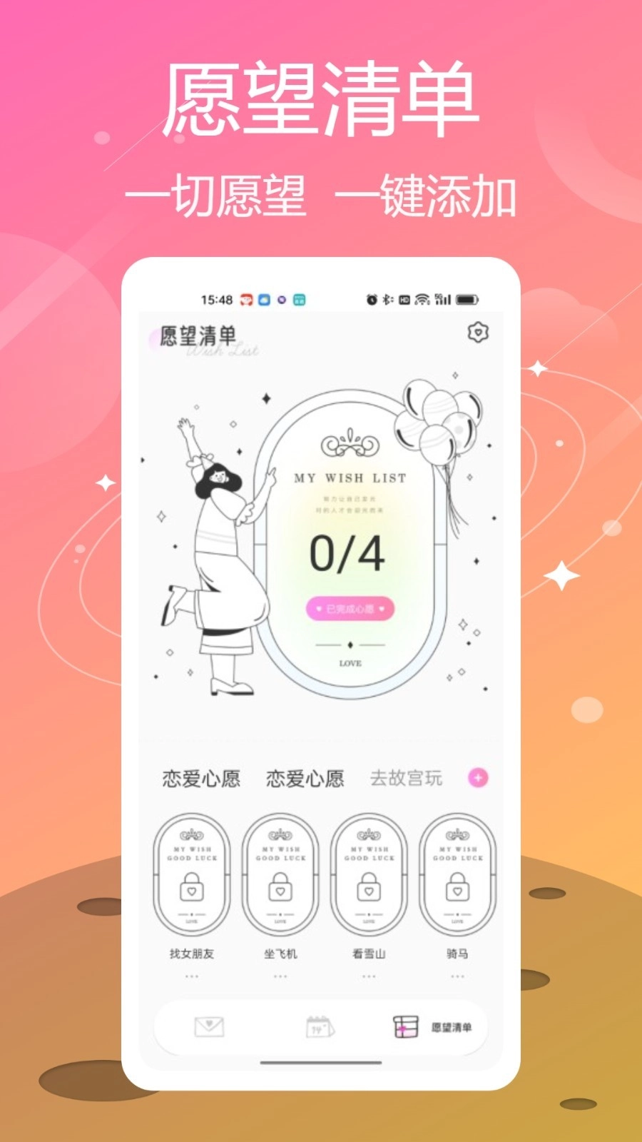 喵喵纪念日最新版图4