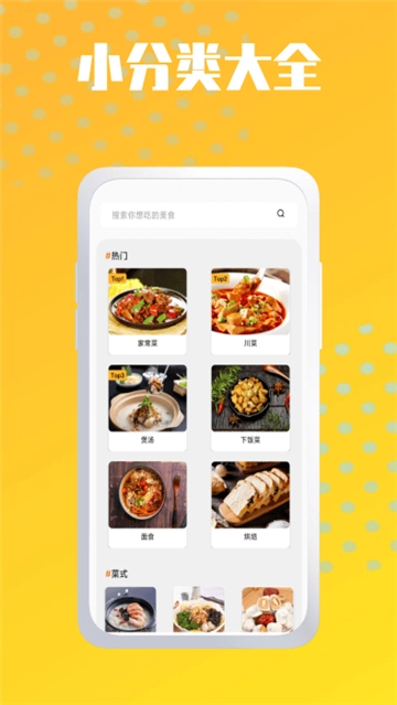烘焙帮手直装版图1