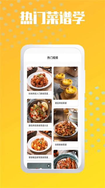 烘焙帮手直装版图2
