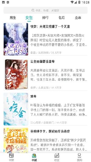 玄玉看书安卓官方版