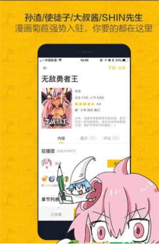 快看动漫城通用版图1