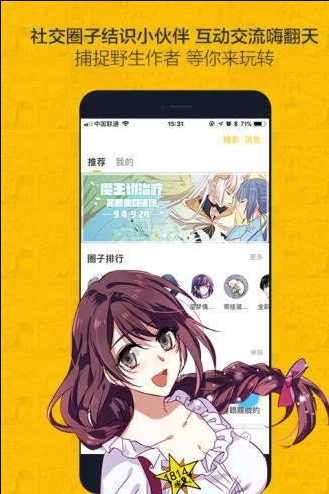 快看动漫城通用版图2