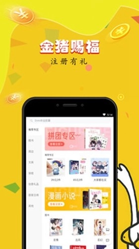 快看动漫城通用版图4