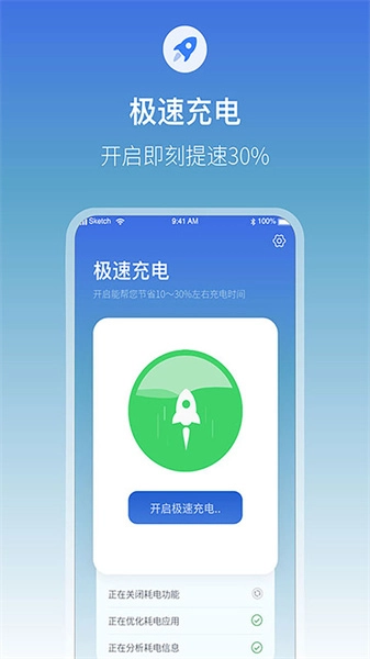 雷阳速安卓免费版图2