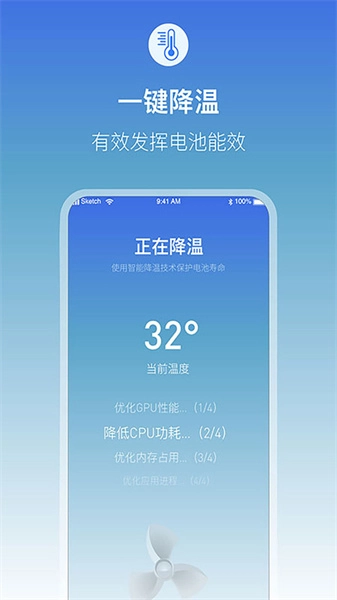 雷阳速安卓免费版图4