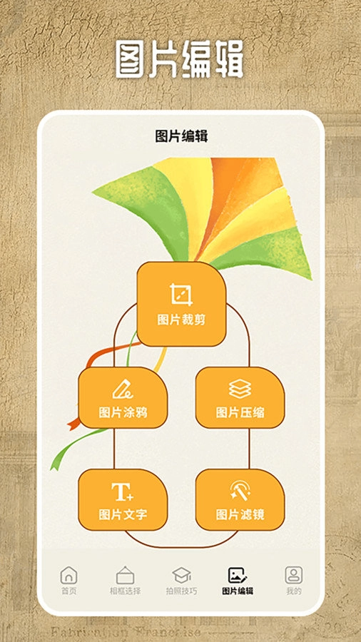 相机印边框免费版