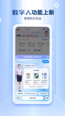 中国电信手机版图3