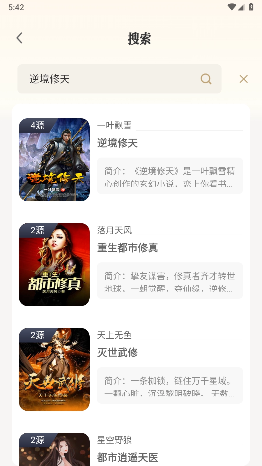 米禾阅读官方版