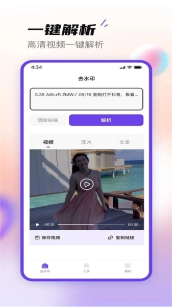 无印大师官方最新版图1