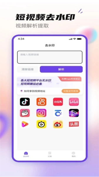 无印大师官方最新版图3
