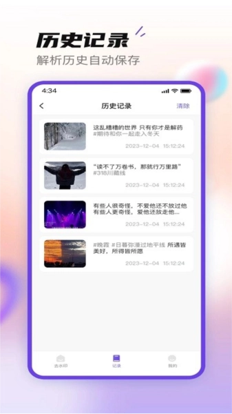 无印大师官方最新版图4