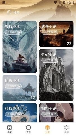 河图小说手机版图1