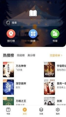 河图小说手机版图3